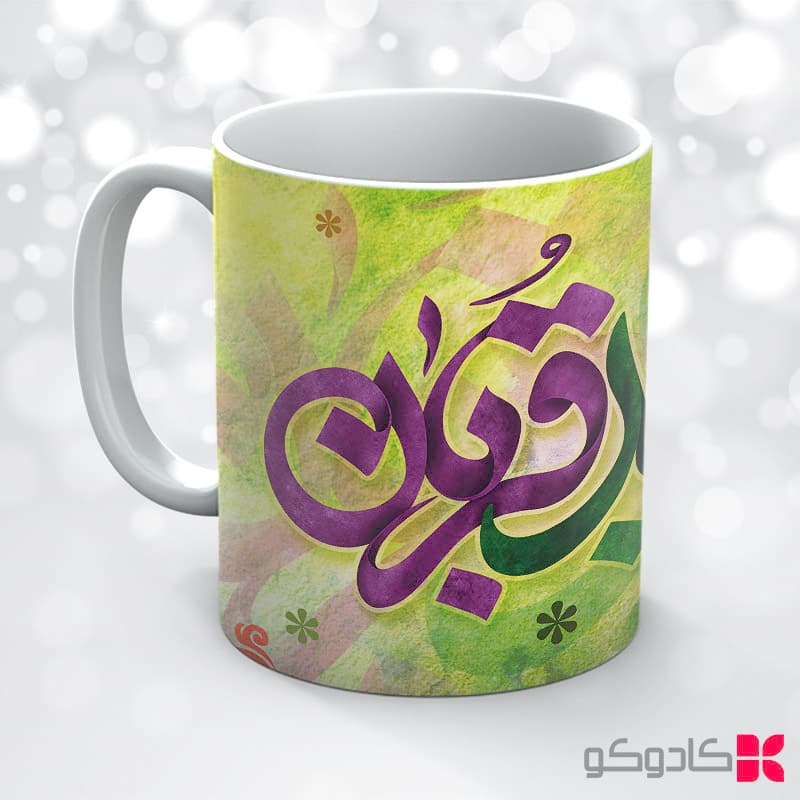 ماگ عید قربان کد 19001 — تصویر ۴