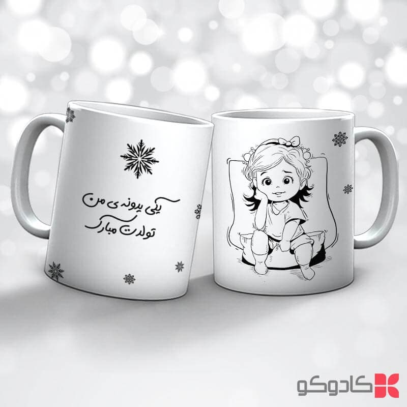 ماگ تولد دی ماه کد 10007