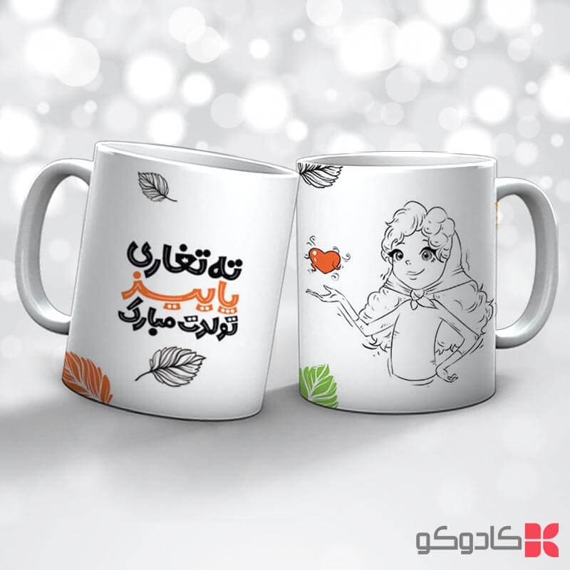ماگ تولد آذر کد 9018