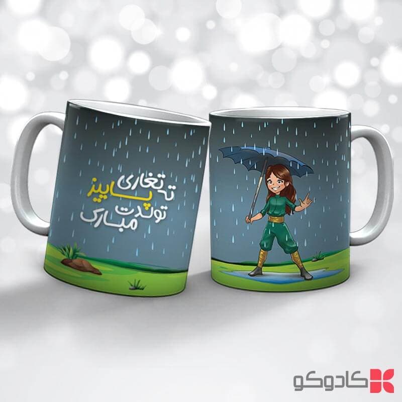 ماگ تولد آذر کد 9017 — تصویر ۵