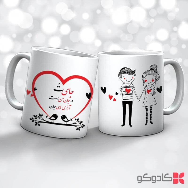ماگ تولد آذر کد 9012