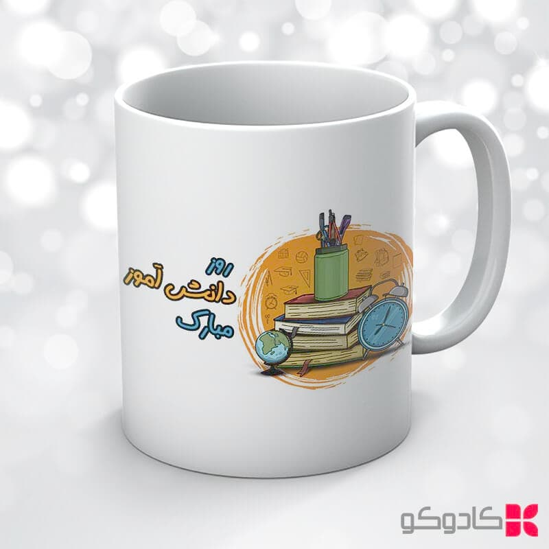 ماگ روز دانش آموز کد 20505 — تصویر ۳