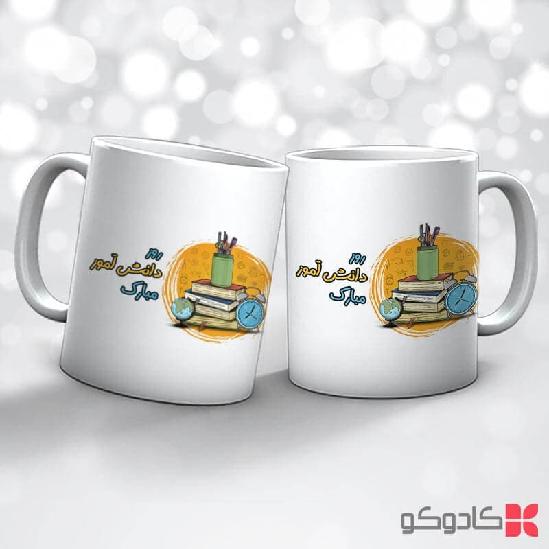 ماگ روز دانش آموز کد 20505