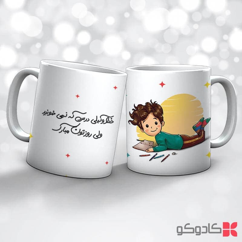ماگ روز دانش آموز کد 20503