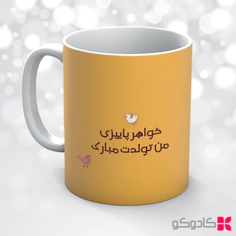 ماگ تولد آبان کد 8011 — تصویر ۴
