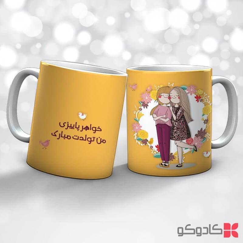 ماگ تولد آبان کد 8011
