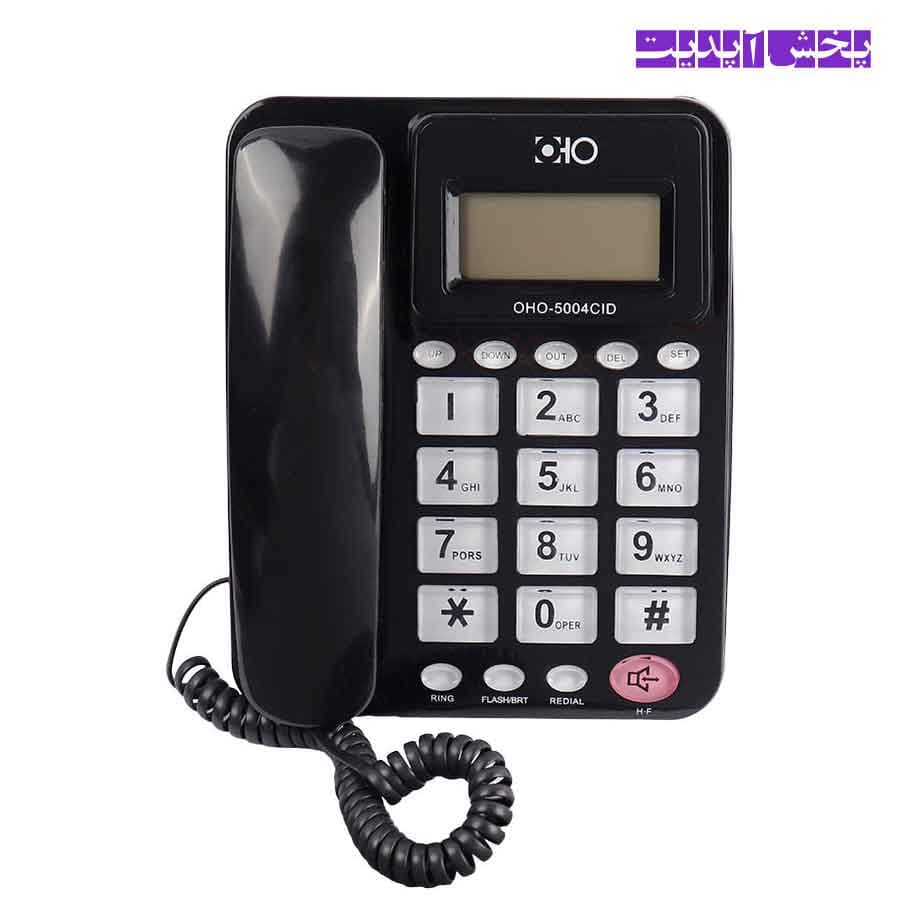 تلفن رومیزی اهو Oho OHO-5004CID