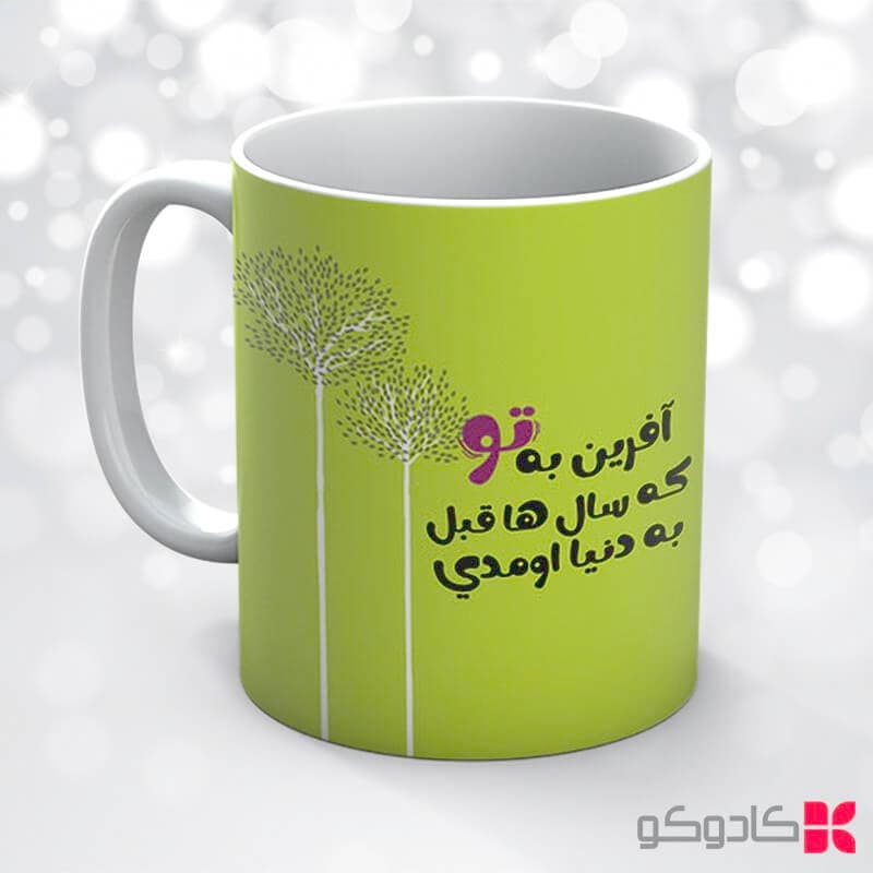 ماگ تولد مهر کد 7026 — تصویر ۴