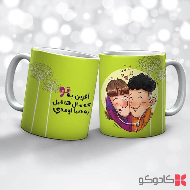 ماگ تولد مهر کد 7026