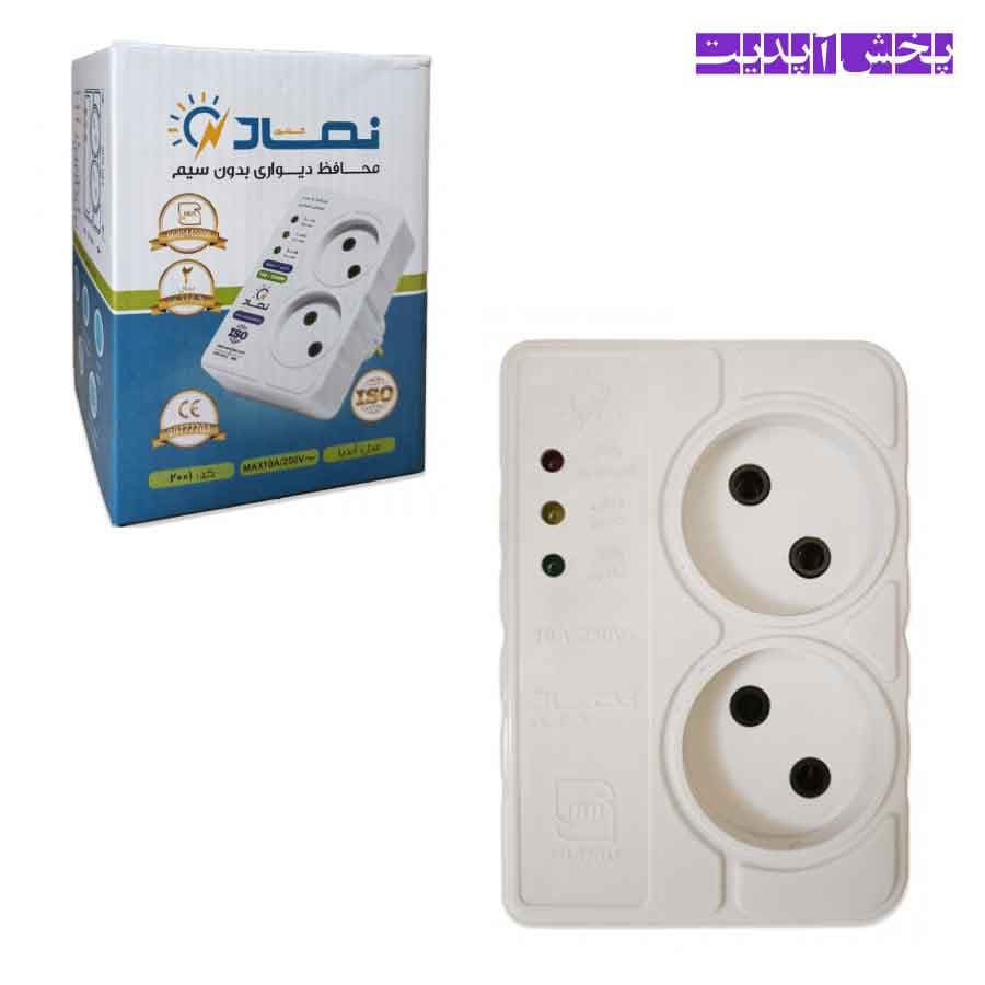 محافظ برق یخچال و فریزر 2 خانه نماد کنترل Namad Control مدل آندیا Andia (دارای نشان استاندارد)