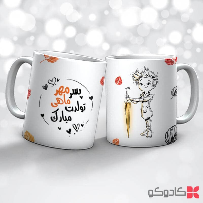 ماگ تولد مهر کد 7023