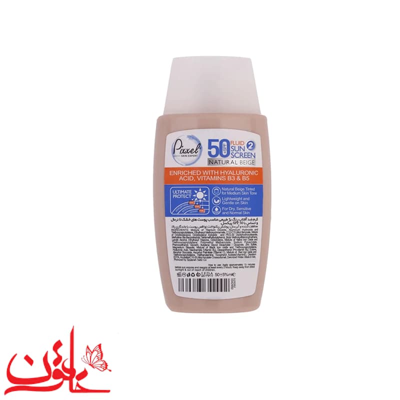 ضدآفتاب رنگی پیکسل بژ طبیعی SPF50 پوست خشک و حساس حجم 50 میلی لیتر — تصویر ۱۰