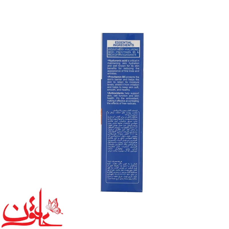 کرم ضدآفتاب بی‌رنگ پیکسل SPF50 پوست خشک و حساس حجم 50 میلی لیتر — تصویر ۷