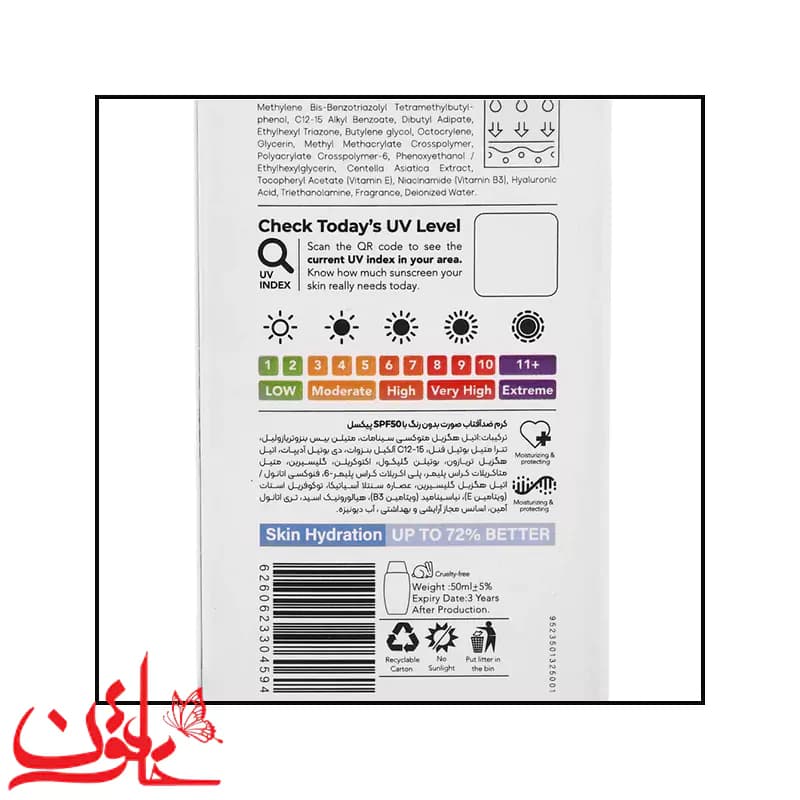 کرم ضدآفتاب سنتلا پیکسل SPF50 بی رنگ مناسب انواع پوست حجم 50 میلی لیتر — تصویر ۸
