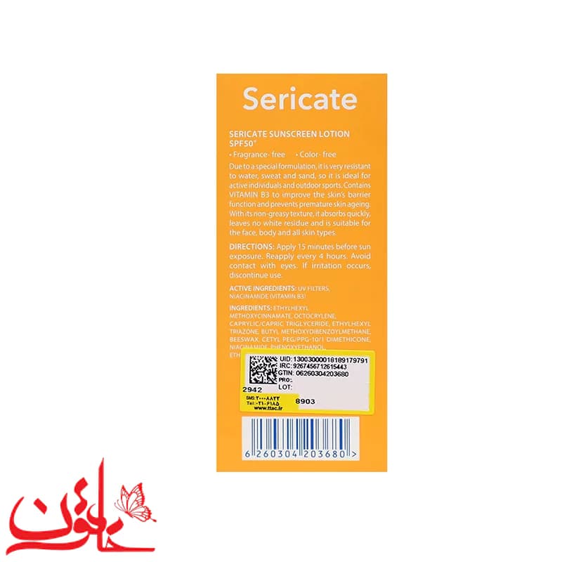 لوسیون ضدآفتاب رولی اسپرت سری کیت SPF50 حجم 50 میل — تصویر ۶