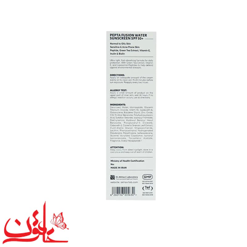 ضد آفتاب پپتا فیوژن واتر سی گل SPF50 مناسب انواع پوست حجم 60 میلی لیتر — تصویر ۴