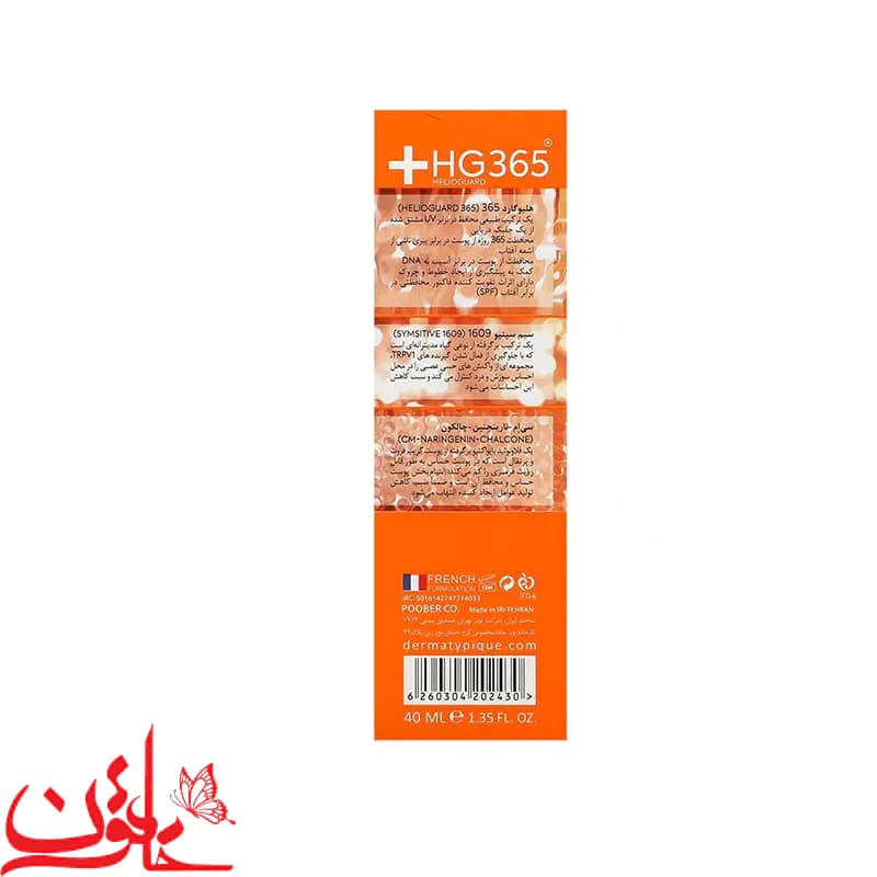 فلوئید ضدآفتاب ضد قرمزی درماتیپیک مناسب پوست حساس SPF 50 (بی رنگ)حجم 40 میلی لیتر — تصویر ۷