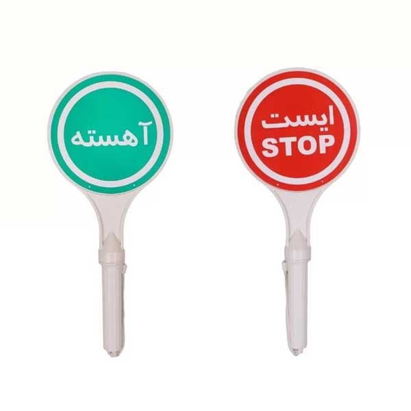 تابلو ایست دستی معمولی