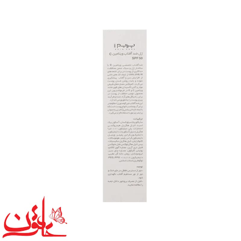 ژل ضدآفتاب بیرنگ پرایم SPF50 مدل C-Prime حجم 40 میلیلیتر — تصویر ۵