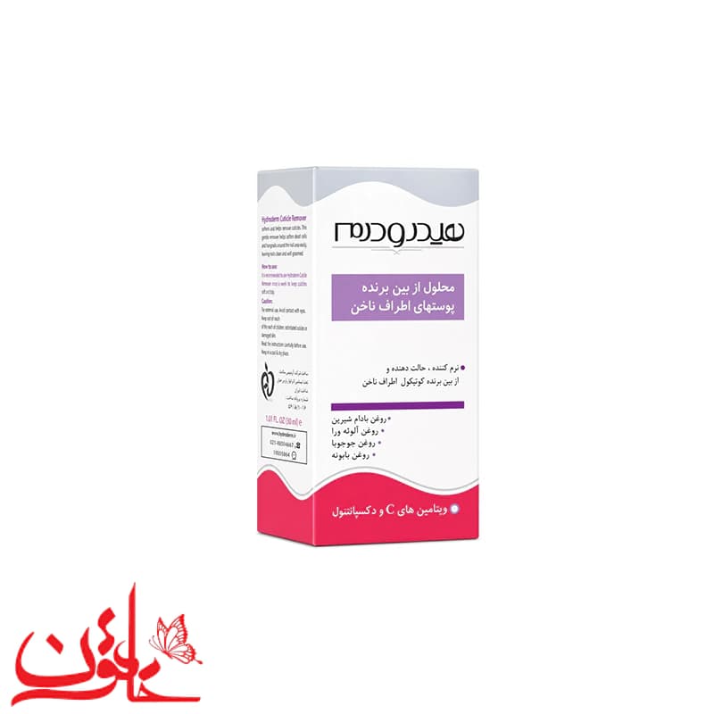 محلول کوتیکول ناخن هیدرودرم حجم 8 میلی‌لیتر — تصویر ۵