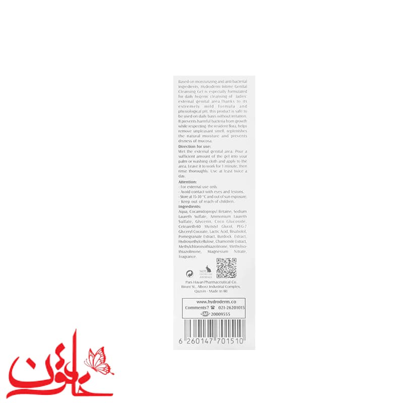 ژل بهداشتی بانوان هیدرودرم سری Quadra Action حجم 150میلی‌لیتر — تصویر ۱۰