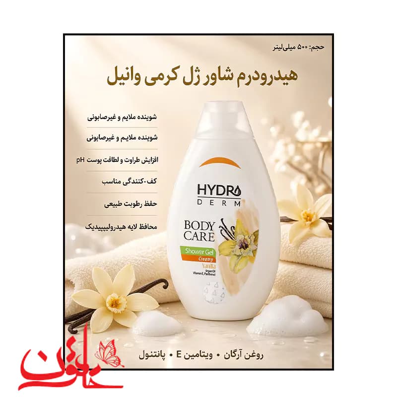 شامپو بدن کرمی هیدرودرم با رایحه وانیل و روغن آرگان حجم 500 میلی‌لیتر — تصویر ۵