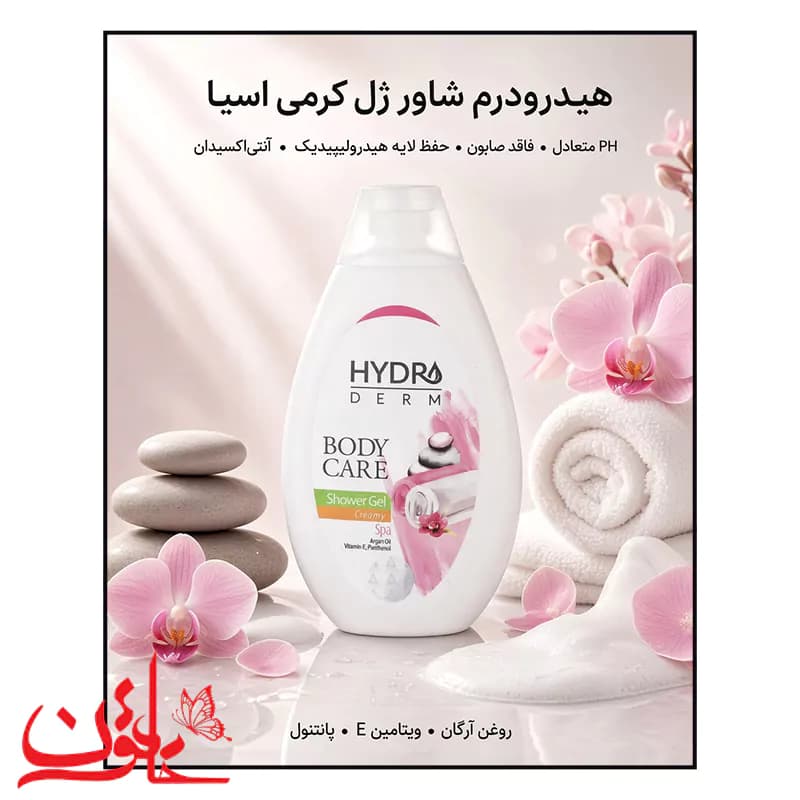 شامپو بدن کرمی هیدرودرم با رایحه اسپا و روغن آرگان حجم 500 میلیلیتر — تصویر ۹