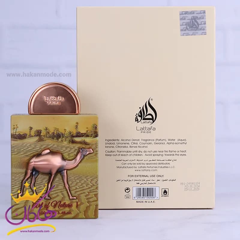 ادکلن لطافه آرت آف نیچر 1 یونیسکس 100 میل — تصویر ۴