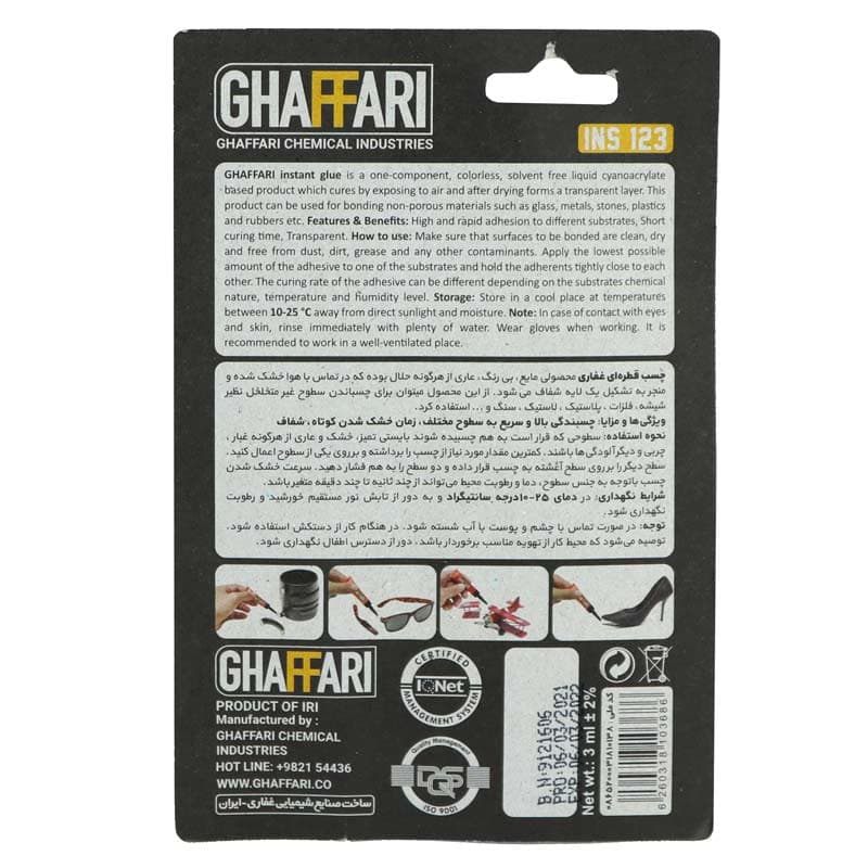 چسب قطره ای 3 میلی لیتر غفاری Instant Glue — تصویر ۳