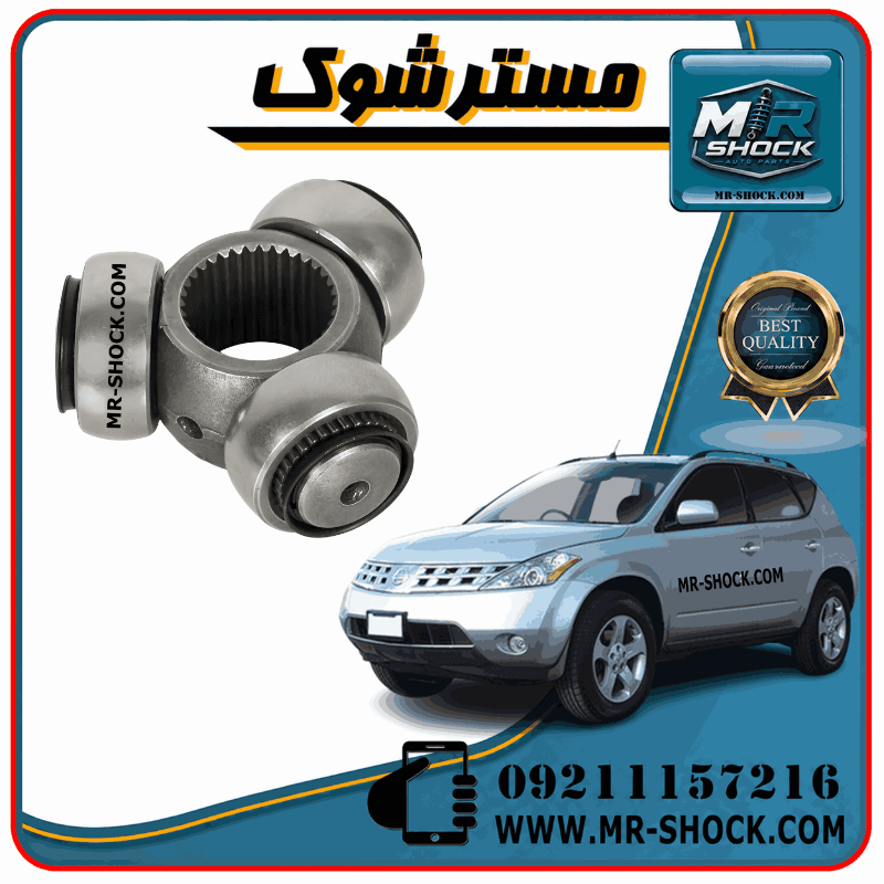 سه شاخ پلوس جلو نیسان مورانو 2007-2008 برند ساخت چین