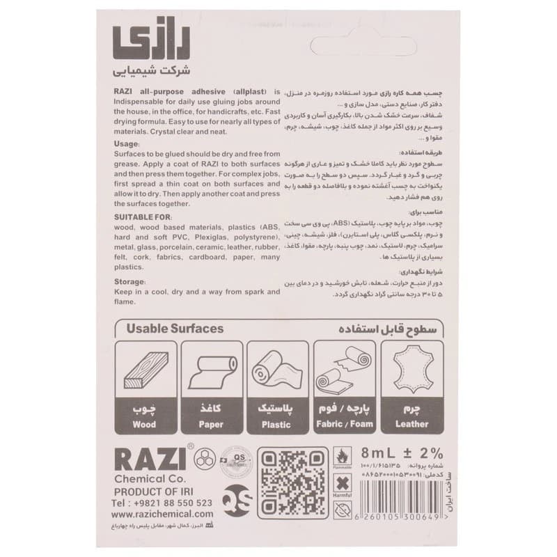 چسب همه کاره 8 میلی لیتر رازی — تصویر ۴