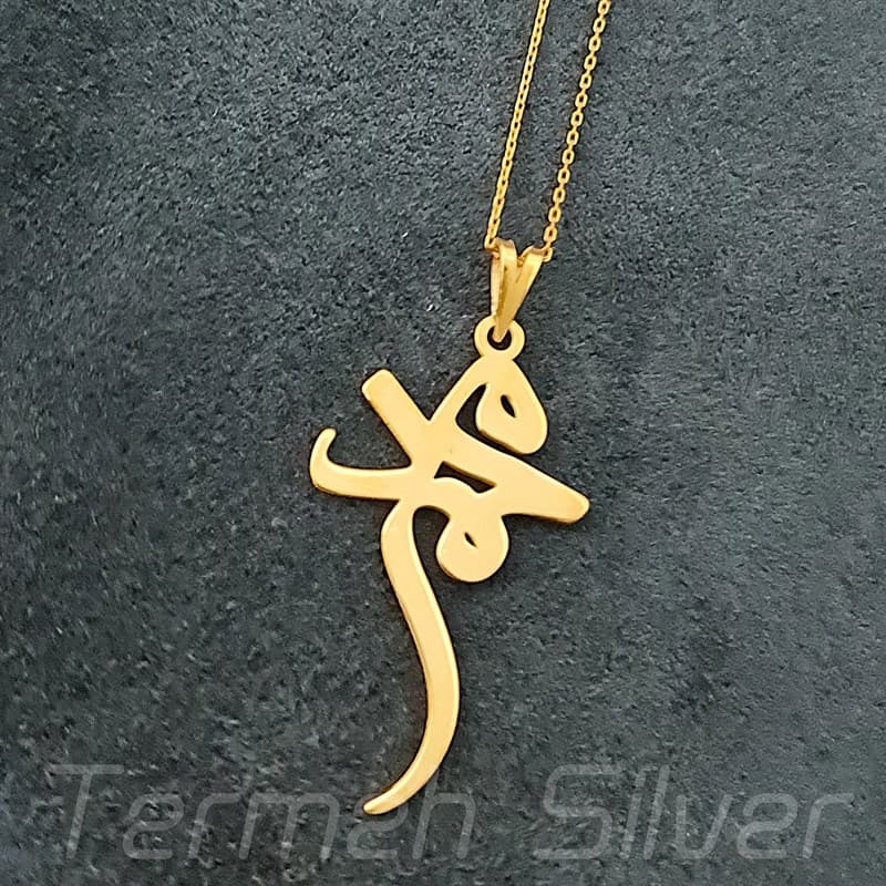 مدال مردانه نقره اسم محمد MEDZ 1038