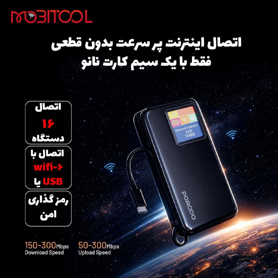 پاوربانک 10000 و مودم جیبی LTE پرودو Porodo 4G LTE WiFi 6 Pocket Router with 10000mAh Power Bank PDPBFCH087 — تصویر ۴