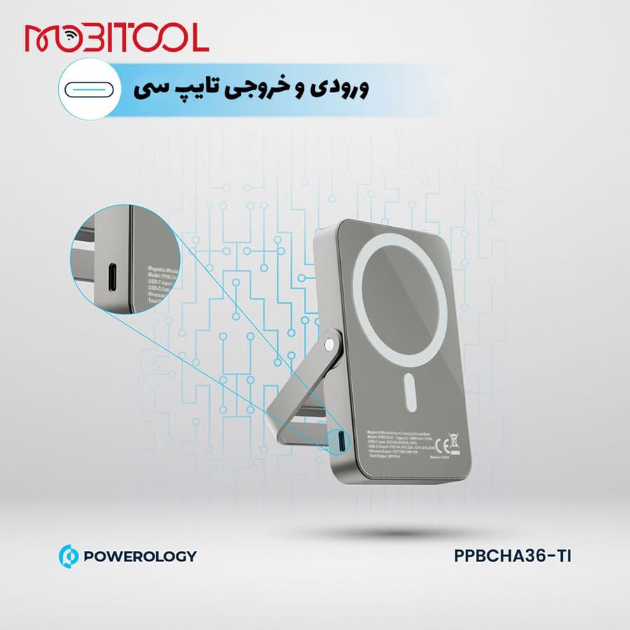 پاوربانک مگ سیف 10 هزار پاورولوژی Powerology 10000mAh MagSafe Power Glass Surface PPBCHA36 — تصویر ۶