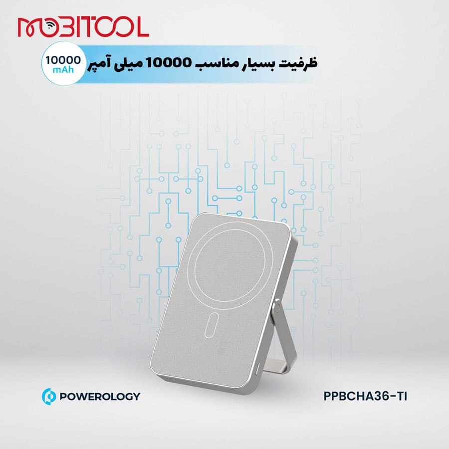 پاوربانک مگ سیف 10 هزار پاورولوژی Powerology 10000mAh MagSafe Power Glass Surface PPBCHA36 — تصویر ۹