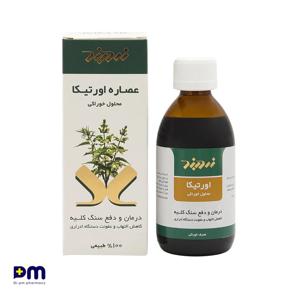 شربت عصاره اورتیکا — تصویر ۴