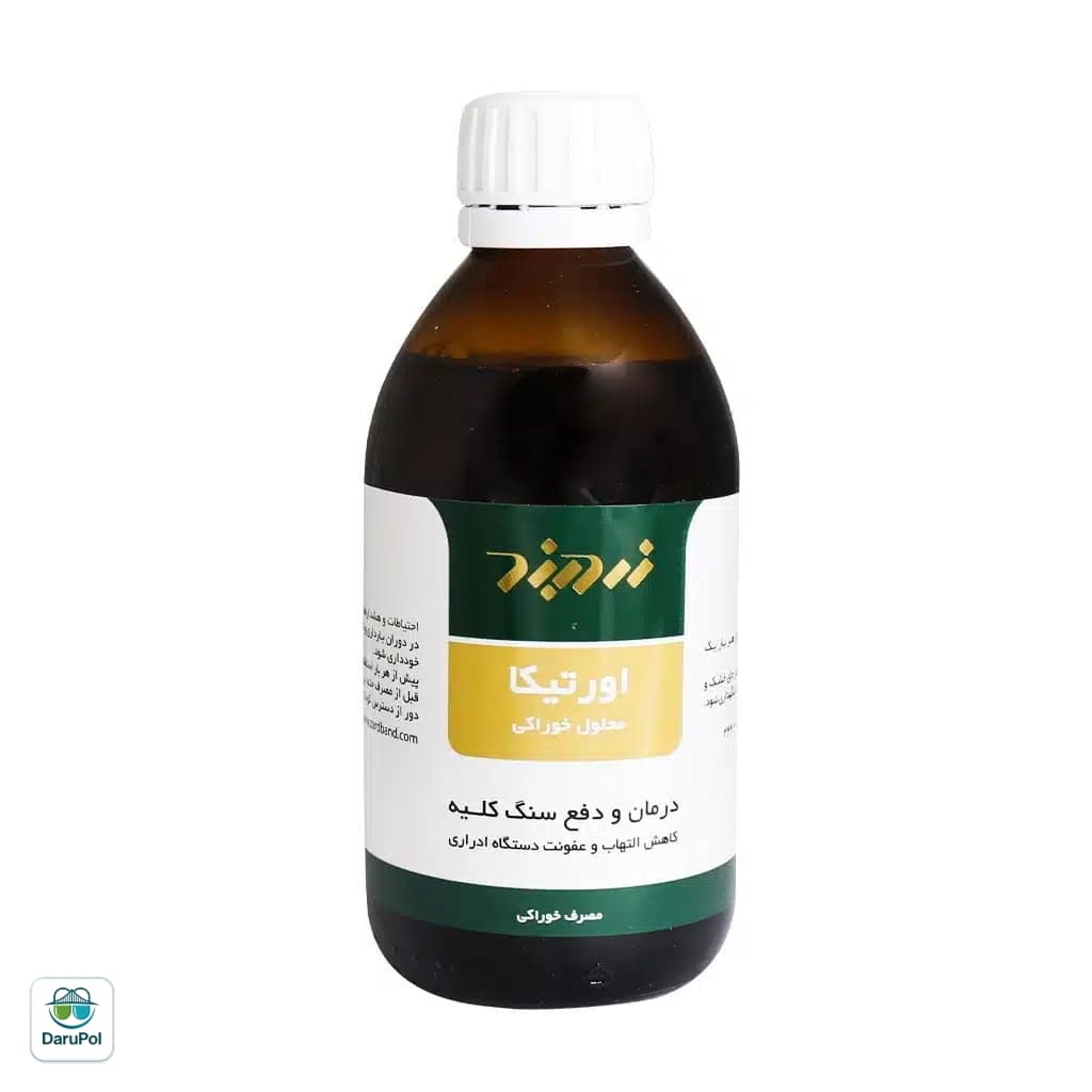 شربت عصاره اورتیکا — تصویر ۱۲