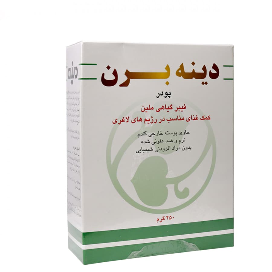 پودر دینه برن