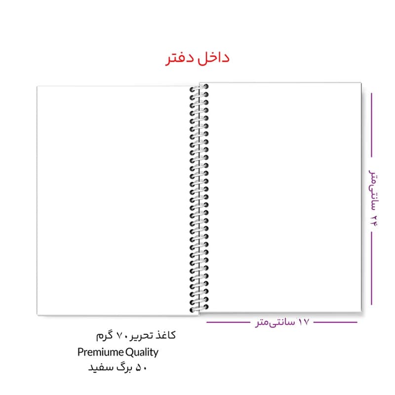 دفتر نقاشی ۵۰ برگ انتشارات کتاب باز کد NF-50 مجموعه ۸ عددی — تصویر ۳