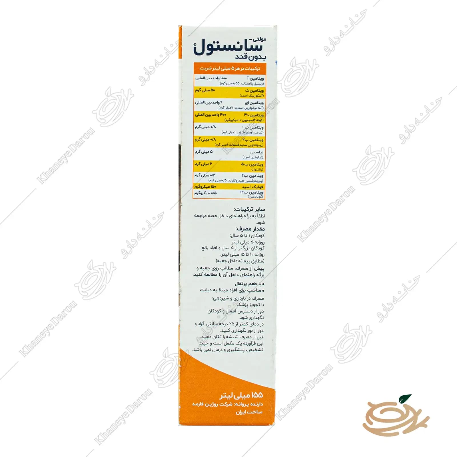 شربت مولتی سانستول بدون قند — تصویر ۱۰
