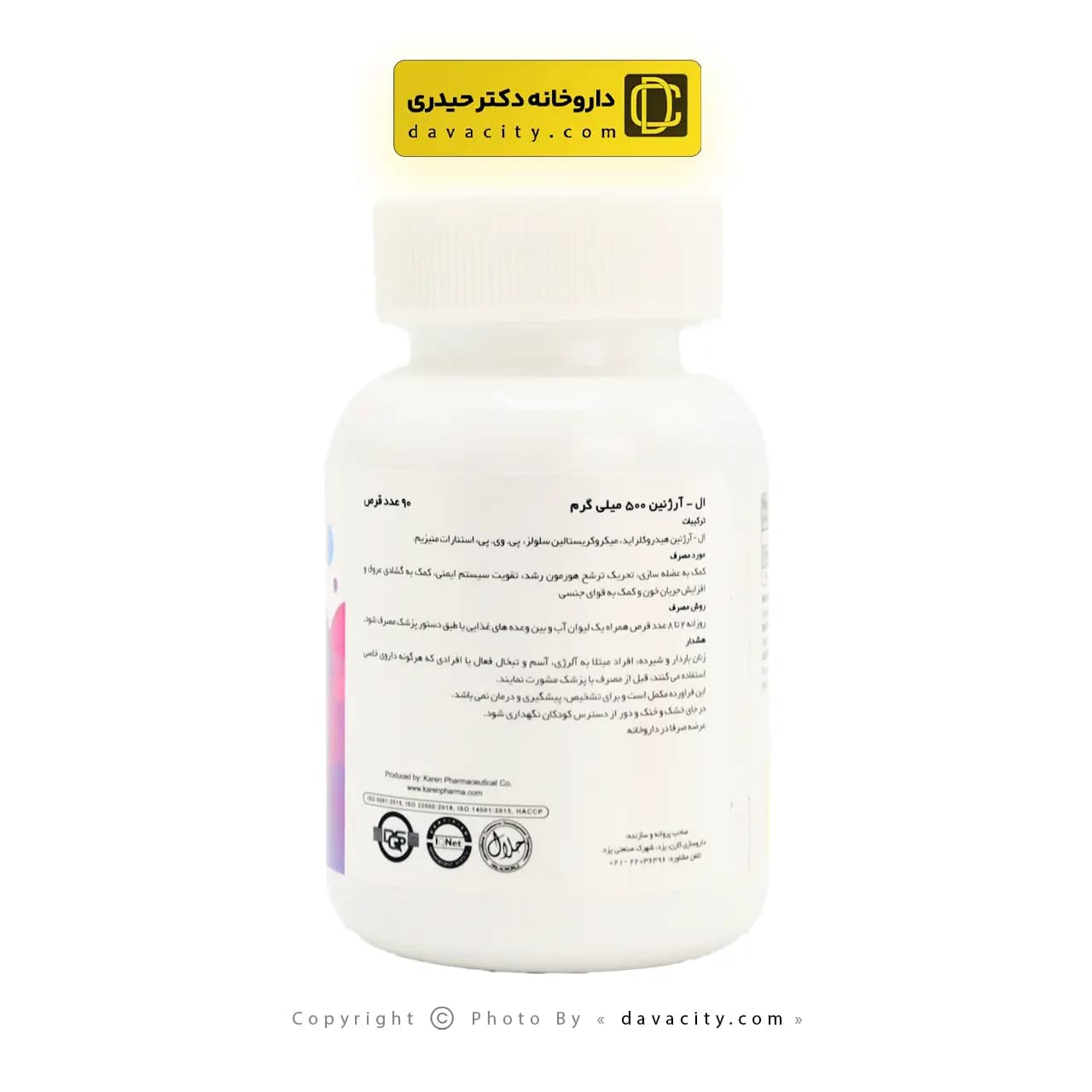 قرص ال آرژنین 500 میلی گرم کارن — تصویر ۹