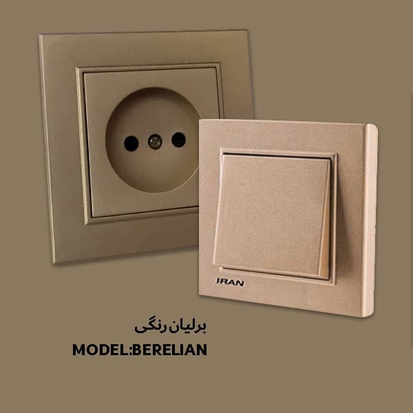 کلید و پریز ایران الکتریک مدل برلیان بژ