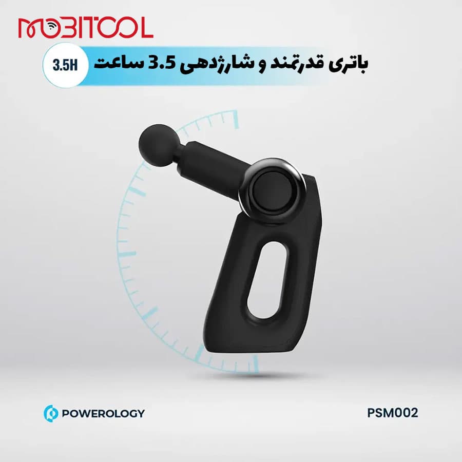 ماساژور تفنگی پاورولوژی Powerology Full-Body Massage Gun PSM002 — تصویر ۹