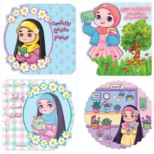 دفترچه یادداشت و نقاشی طرح مذهبی نیمه شعبان