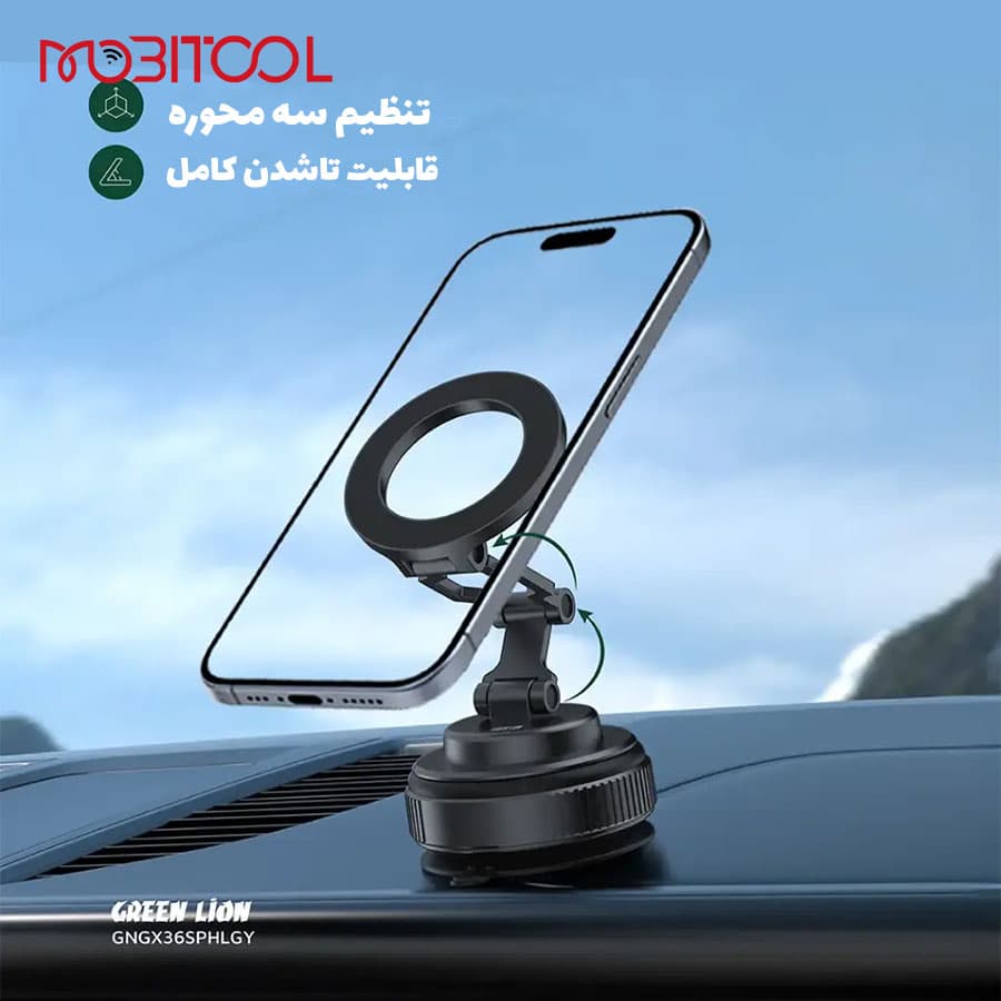 هولدر موبایل وکیومی مگ سیف گرین لاین Green Lion GX-36 Suction Phone Holder — تصویر ۴