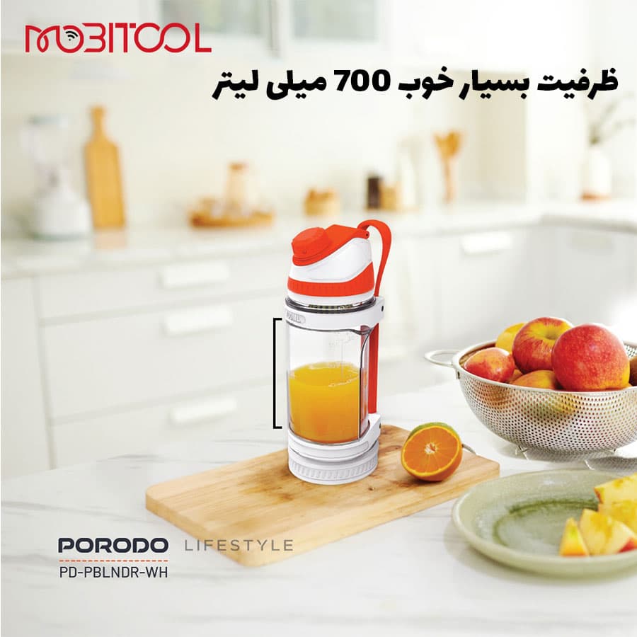 مخلوط‌ کن و شیکر شارژی 240 وات پرودو Porodo Dual Spin Clockwise & Reverse Portable Blender PD-PBLNDR — تصویر ۷