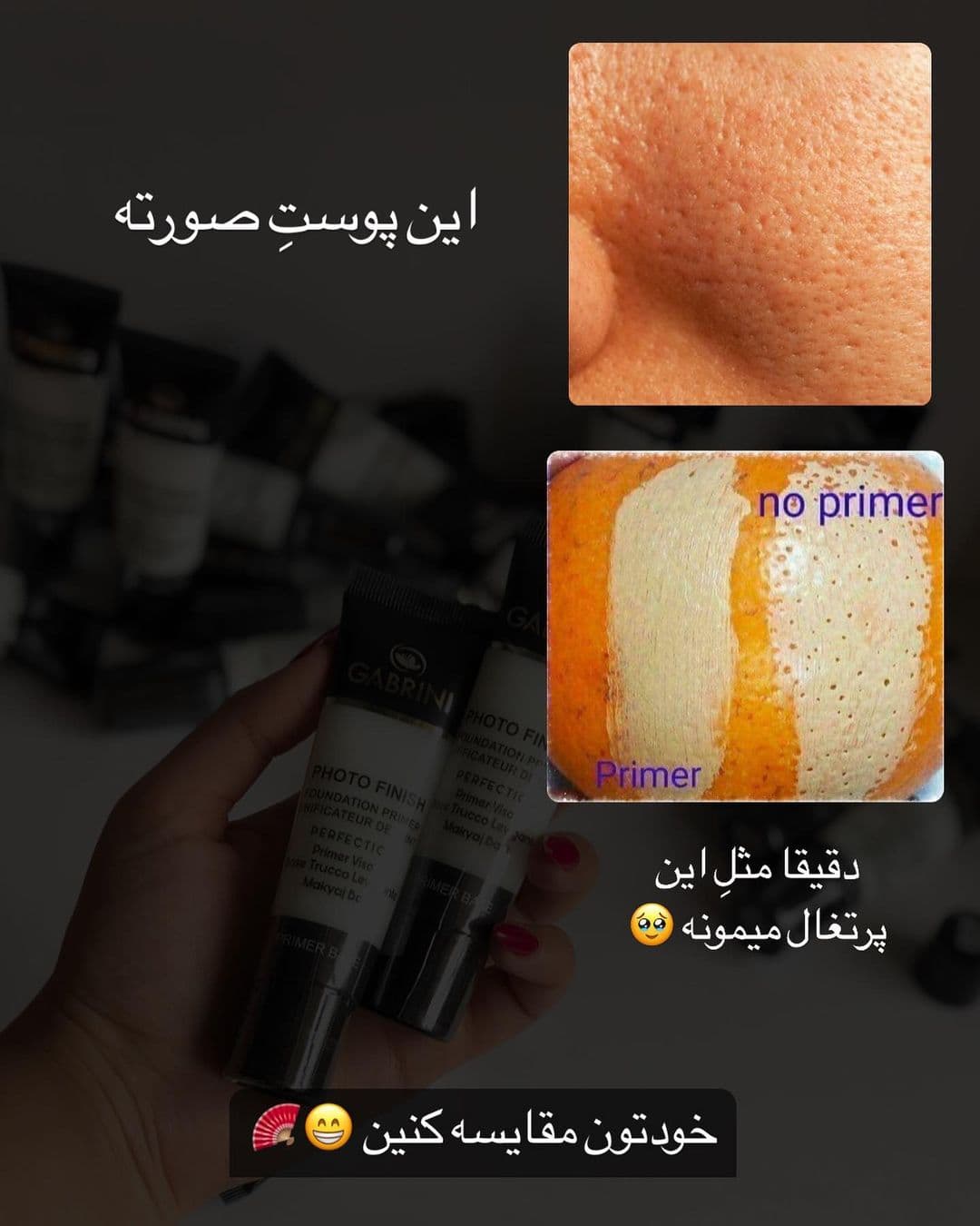 پرایمر صورت گابرینی مدل PHOTO FINISH — تصویر ۷