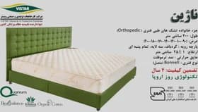 تشک ویستر مدل ناژین — تصویر ۵