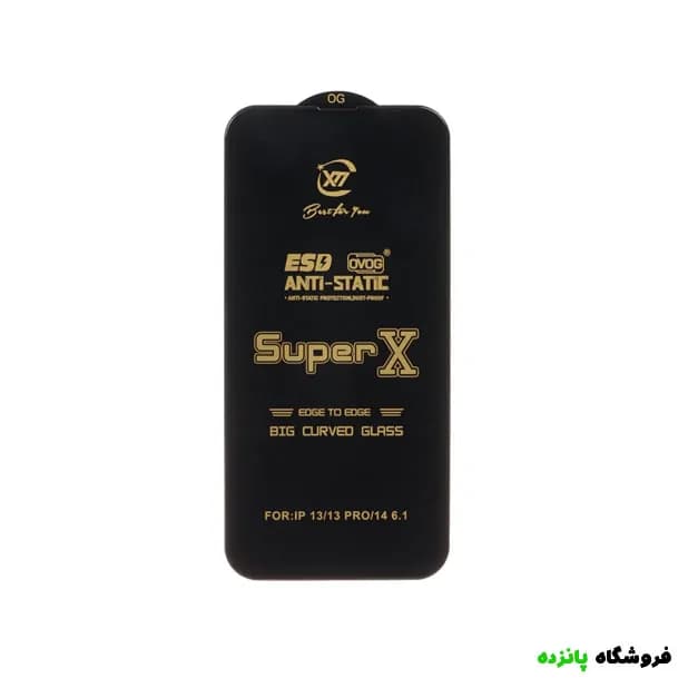 گلس آیفون 13 پرو مکس آنتی استاتیک مدل OG — تصویر ۲