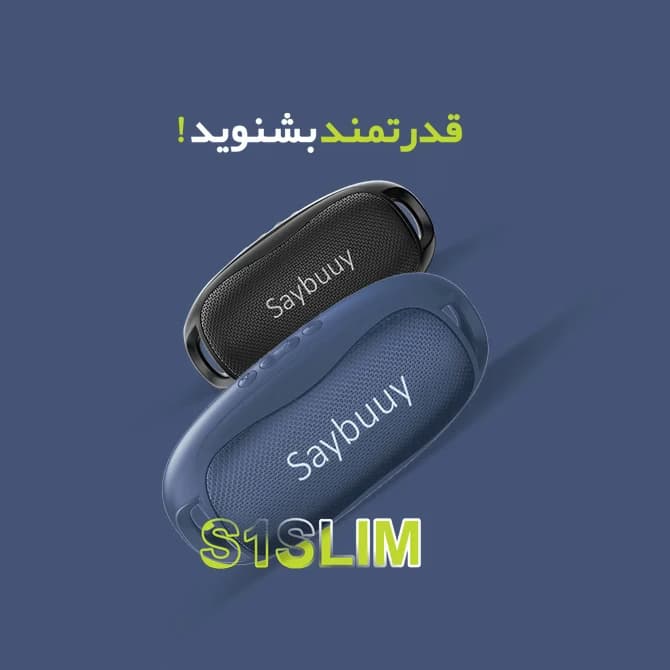 اسپیکر بلوتوث سی بای مدل SAYBUUY S1 SLIM — تصویر ۱۰